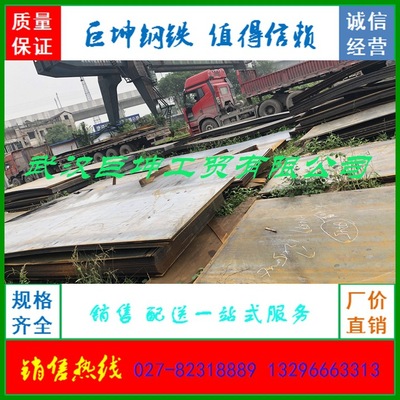 Wuhan Flat plate wholesale steel plate Q235B Q345B C D flat steel plate Plate Large favorably