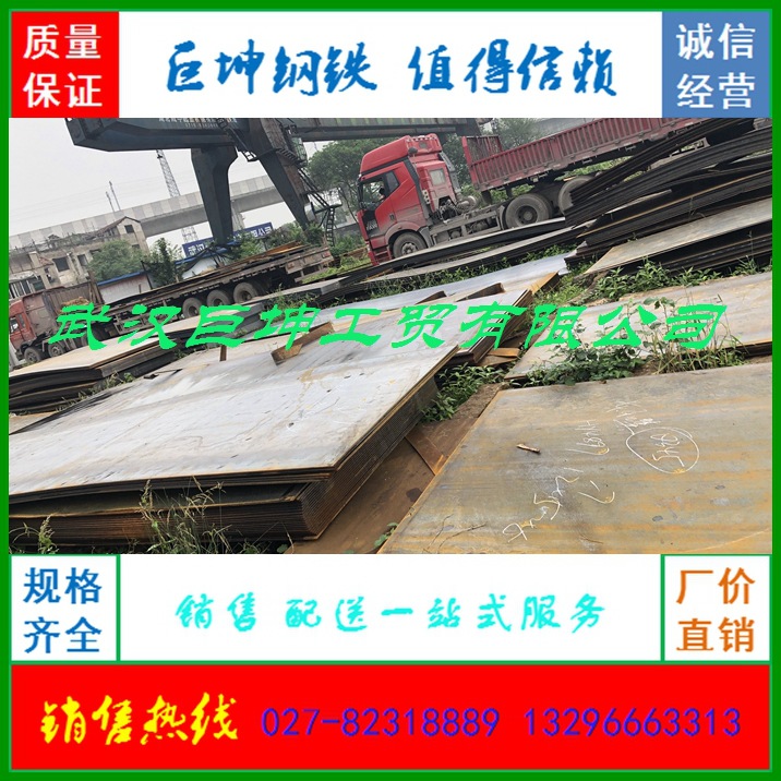 Wuhan Flat plate wholesale steel plate Q235B Q345B C D flat steel plate Plate Large favorably