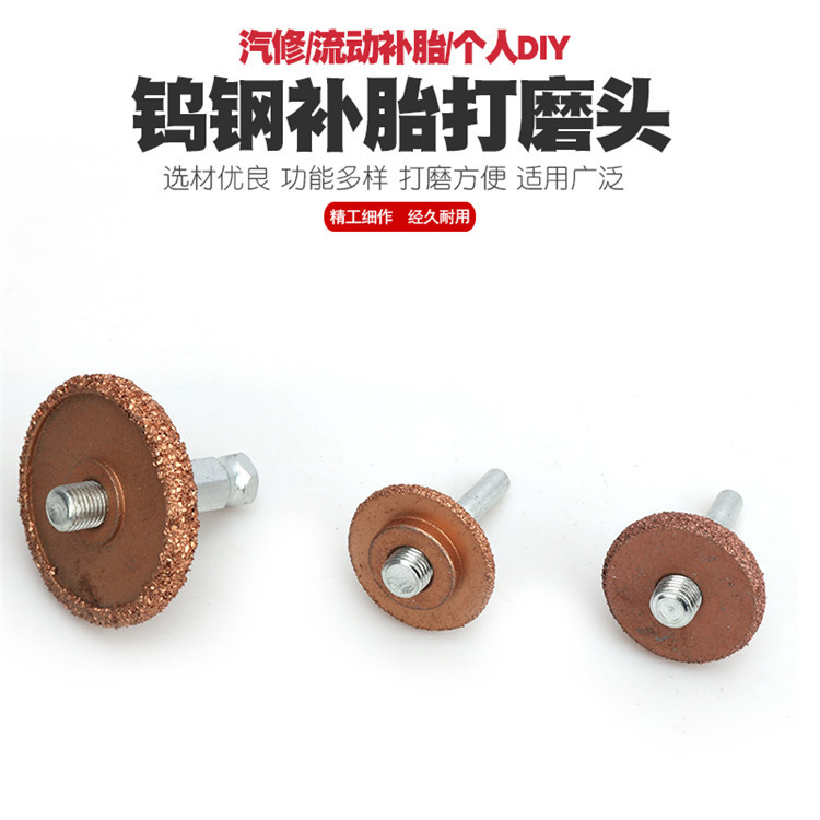 低速气动打磨头合金钨钢打磨轮轮胎补胎打磨机工具风磨气磨蘑菇头