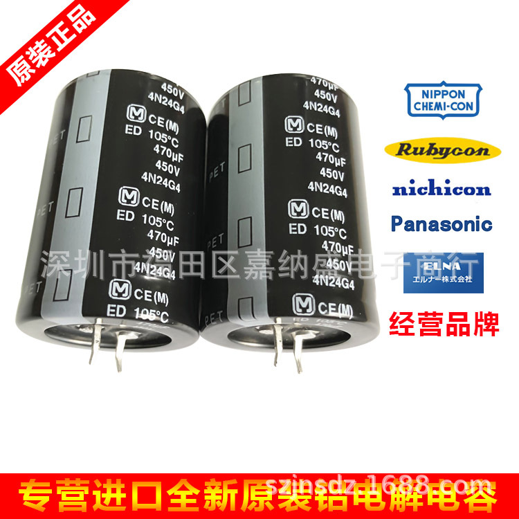 Panasonic 450V470UF 35X50 ED系列 松下电解电容 105度 450v原装