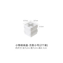 日本進口 可攜帶方形收納盒 迷你十字口收納盒 2P