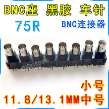 BNC���z ܇� 11.8MMС̖13.1MM��̖75�W �O��ҕ�l�B���� Q�ӽ��^