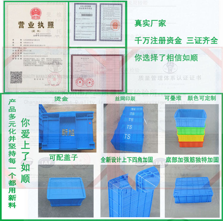 蓝色塑料周转箱 500-220塑胶周转框 加厚 收