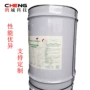 hc-5294聚酯预聚体