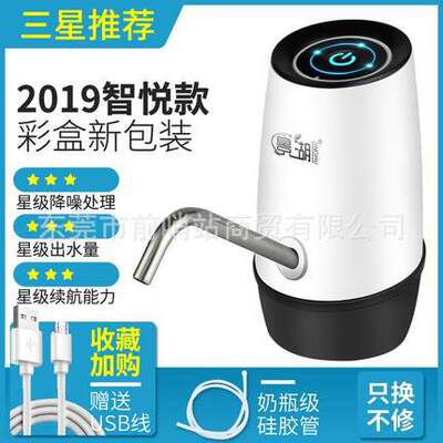 景湖压水吸水器自动上水器家用矿泉纯净水饮水机电动抽水器桶装水|ru