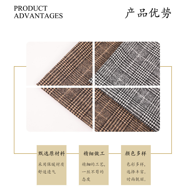 西装麦尔登格子