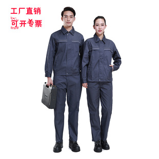 Work clothes suit men's and women's construction site engineering auto repair factory clothing welder uniform labor protection clothing custom printed LOGO