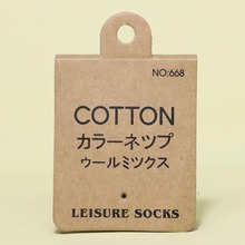 cotton leisure socks袜子商标袜卡 牛皮纸袜子标签 袜卡纸现货