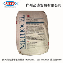 u׻wS METHOCEL E50 Premium HPMC CAS#9004-65-3
