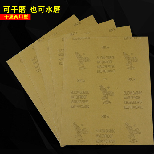 Eagle brand sandpaper, water-resistant sandpaper, water-sanding sandpaper 200#-2000# polishing sandpaper, polishing sandpaper, water-sand leather
