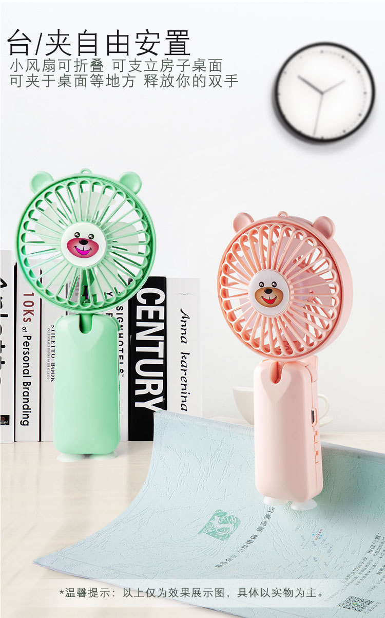 小熊折叠小风扇_04.jpg