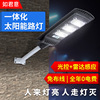 solar light outdoors household Wall lamp solar energy street lamp Integration human body Induction solar energy Courtyard