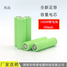 14500��5̖���늳�500mAh�ɳ��3.7v���S���l��о