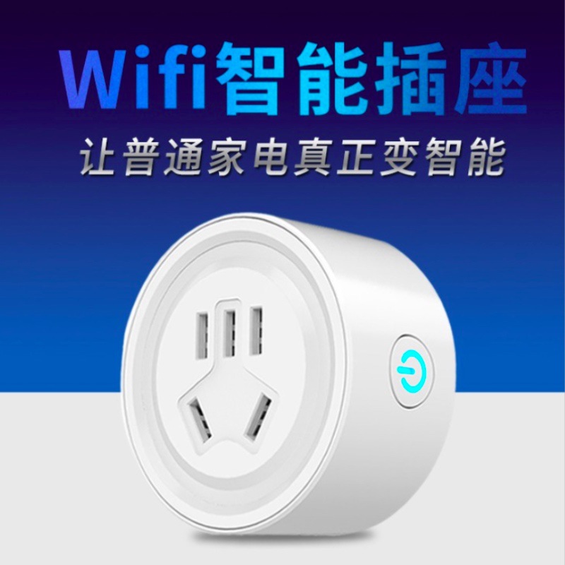 alexa intelligence WIFI socket APP Long-range Timing Voice Control National standard Smart Socket
