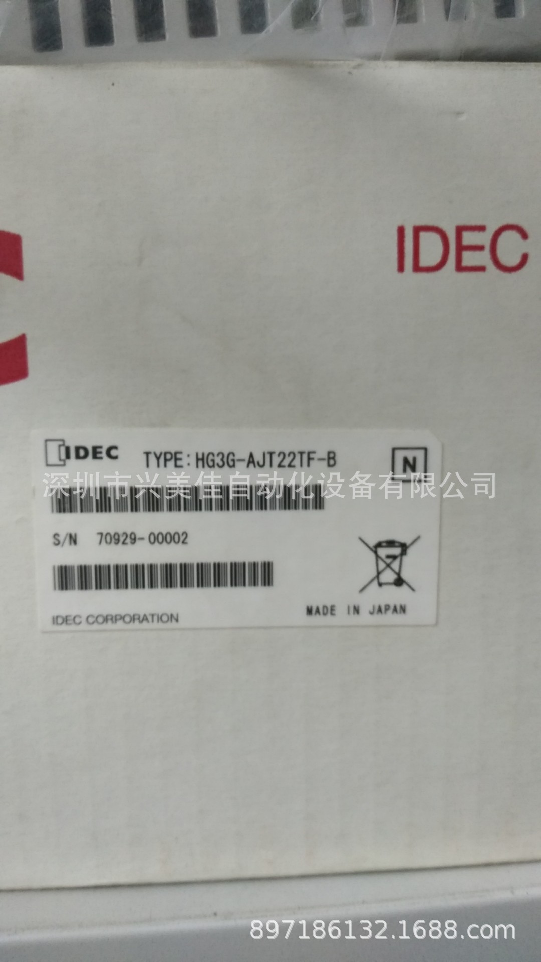IDEC和泉触摸屏HG3G-AJT22TF-B全新原装正品