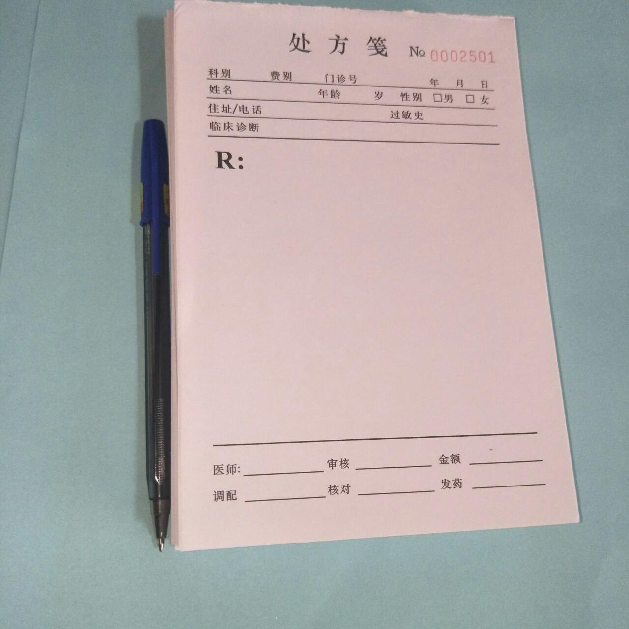 通用医院诊所处方笺便签中医处方笺便签-阿里巴巴