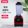 厂家搅拌豆浆果汁机智能调档榨汁破壁机家用破壁机礼品料理机批发|ms