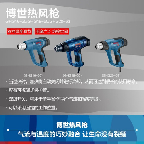 Bosch BOSCH digital display hot air gun GHG20-63/16-50/18-60 automotive welding gun film baking gun third gear