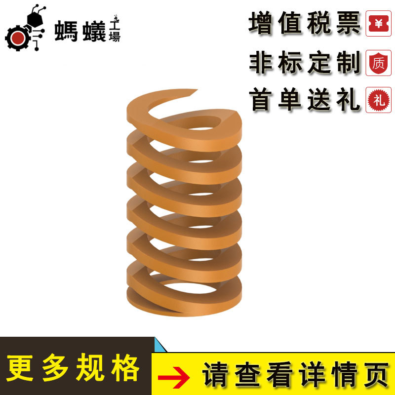 厂家直销 替换米思米 矩形弹簧 中压缩量异形弹簧