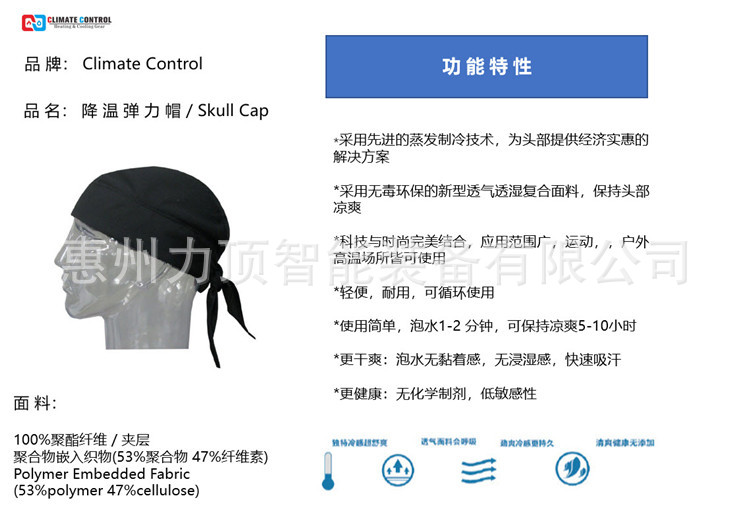 Skull Cap功能特性4.jpg