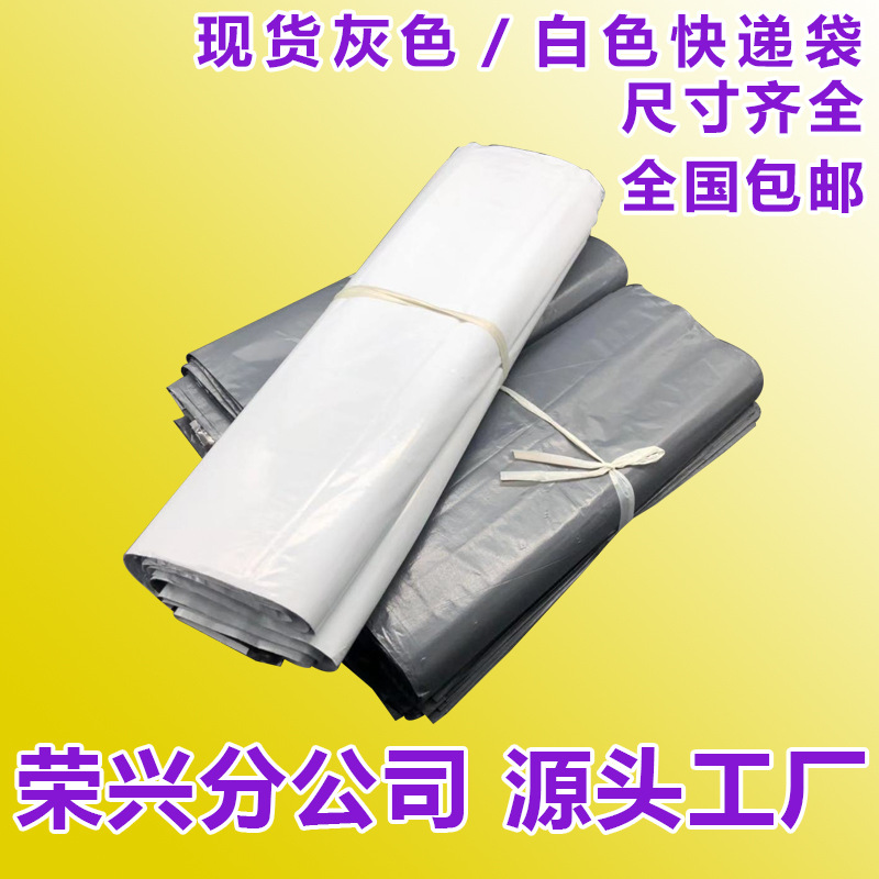 50*70现货批发快递袋快递袋子防水服装包装袋打包袋物流袋可定制|ms