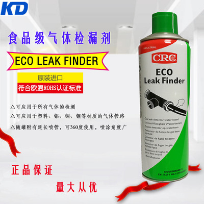 原裝進口CRC氣管接頭焊縫管道氣體檢漏劑10732泡沫氣體檢漏劑