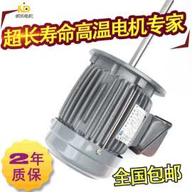 批发1.1K小型静音马达 正品工业烘箱引风长轴高温电机220V 2750转