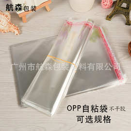 现货 opp自粘袋透明不干胶塑料衣服包装袋衬衫T恤书本杂志饰品袋