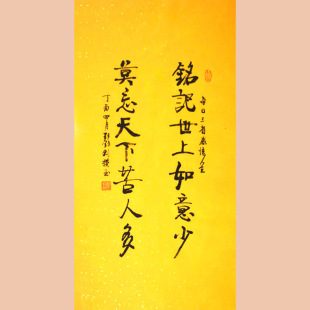 Zhuopu Tang Calligraphy and Painting Wholesale Yuxing Sword Calligraphy Hand-painted Copying Note Shi Shang Ruyi Small Name Herringbone Painting Decorative Painting