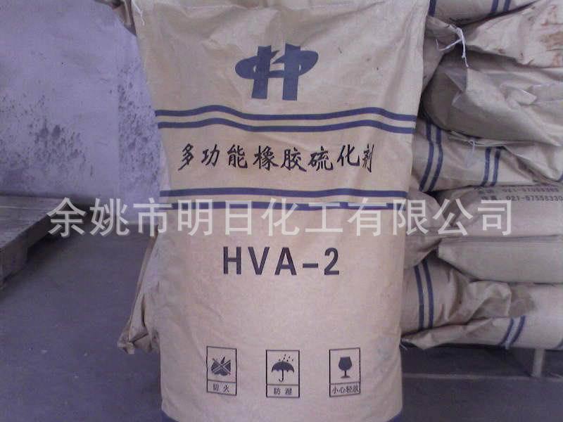橡胶多功能抗硫化返原剂HVA-2
