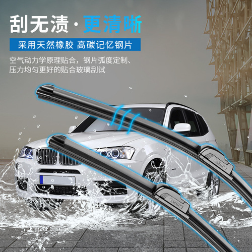 CARALL Original Equipment Universal U-shaped Boneless Wiper Blade for Electric Vehicles and Trucks