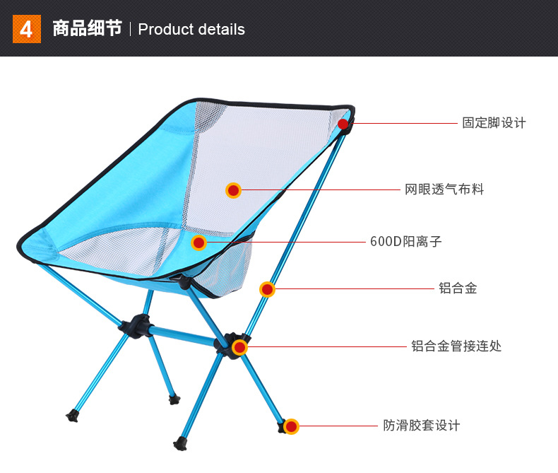 户外月亮折叠椅子_14