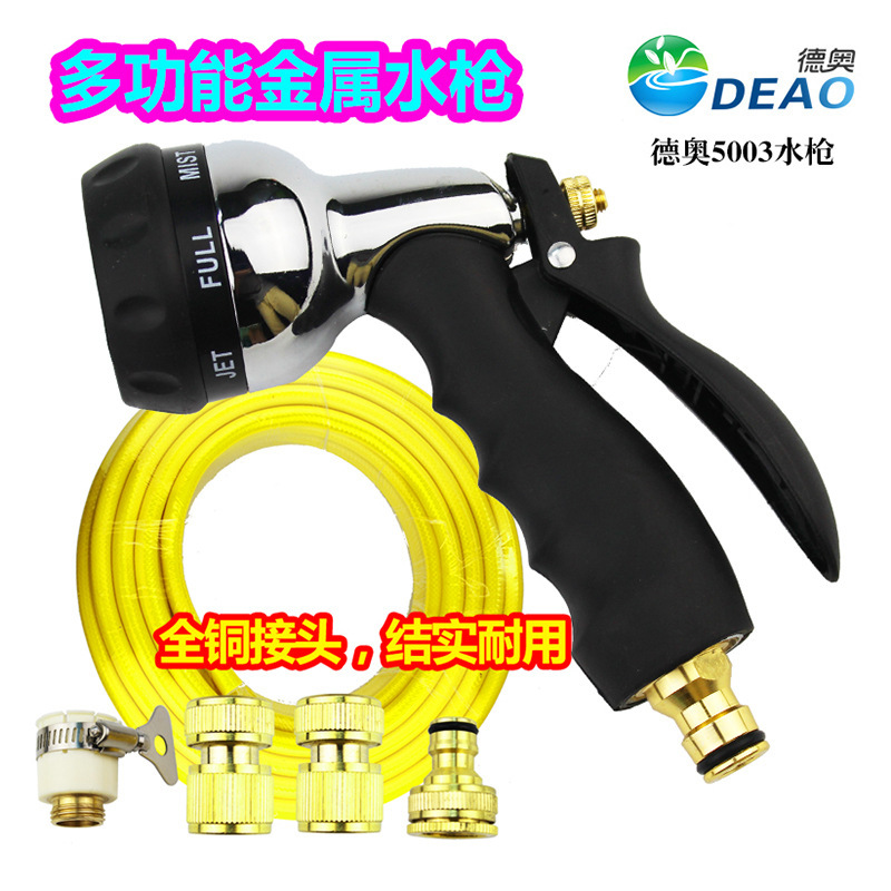 Flower Watering Car Washing Water Gun Household Flower Watering Artifact Hose Water Pipe Connector Set High Pressure Water Gun Nozzle Flushing Cleaning