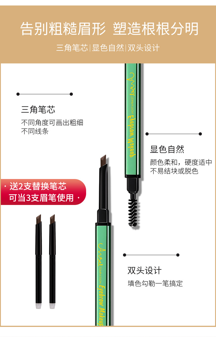 Silky Easy-drawing Waterprooff Sweat-proof Eyebrow Pencil display picture 2