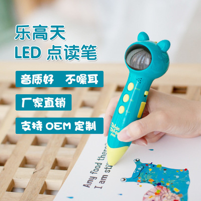 OID点读笔 , 松翰点读笔，蓝牙点读笔，早教学习点读机 OEM厂家