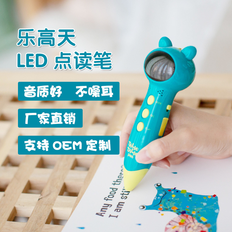 OID点读笔 , 松翰点读笔，蓝牙点读笔，早教学习点读机 OEM厂家