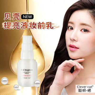 贝壳提亮液妆前乳滋润隔离提亮35g|ms