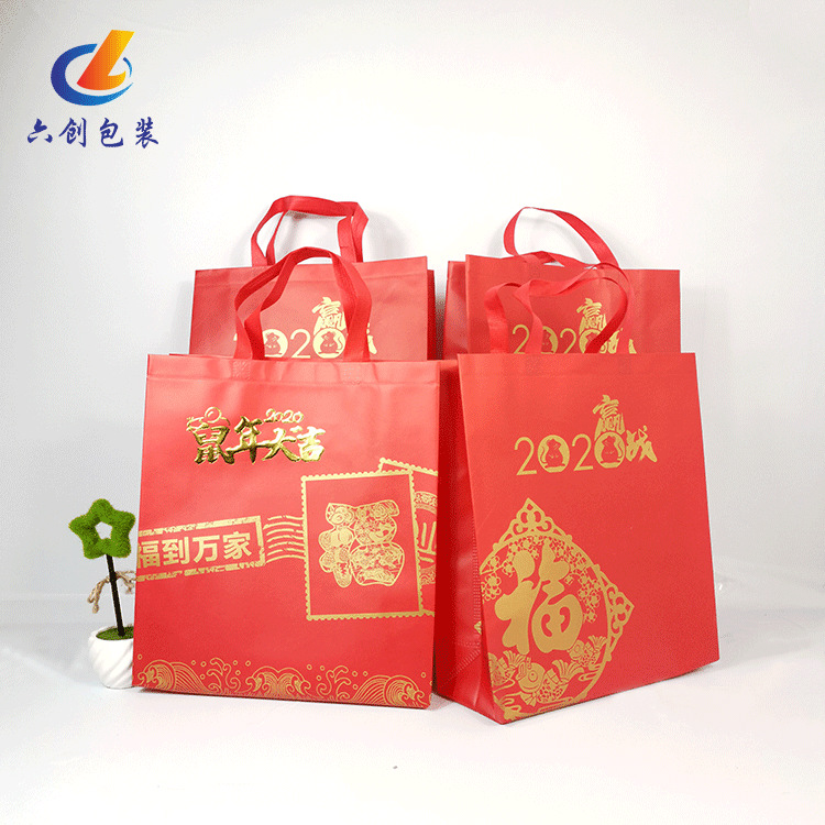 Blessing Non-woven fabric reticule goods in stock Shopping bag festival gift customized Spring Festival Gift bag Customized LOGO