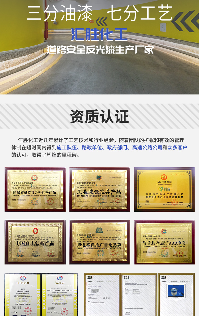 新反光漆_07