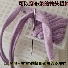 2019年手缝布条包绣针 雪尼绒毛线缝包针大眼加粗针立体绣