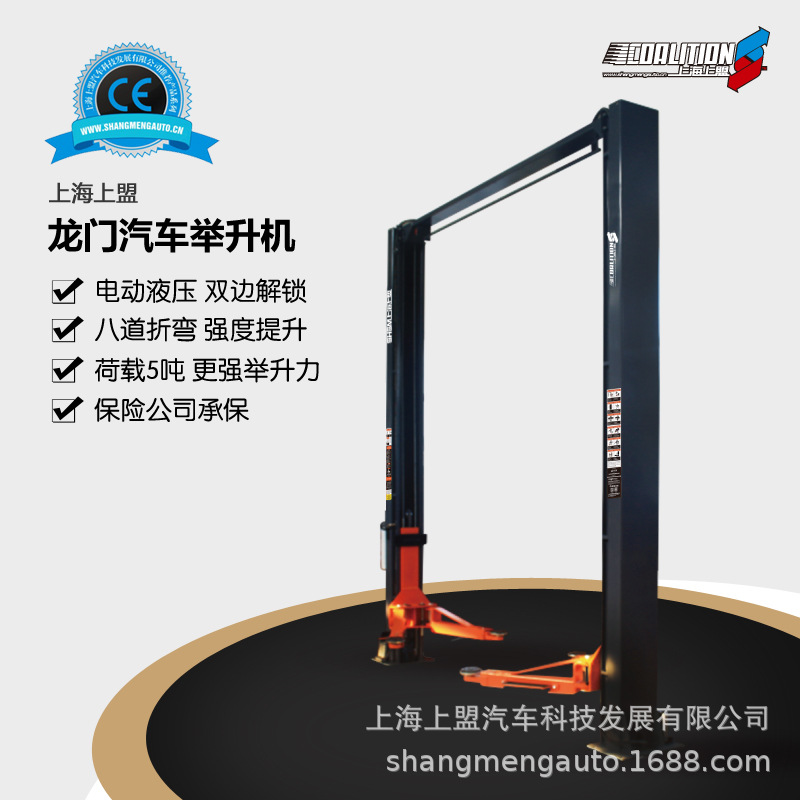 上盟汽车液压龙门举升机升降机双柱龙门四柱举升机全喷塑厂家直销