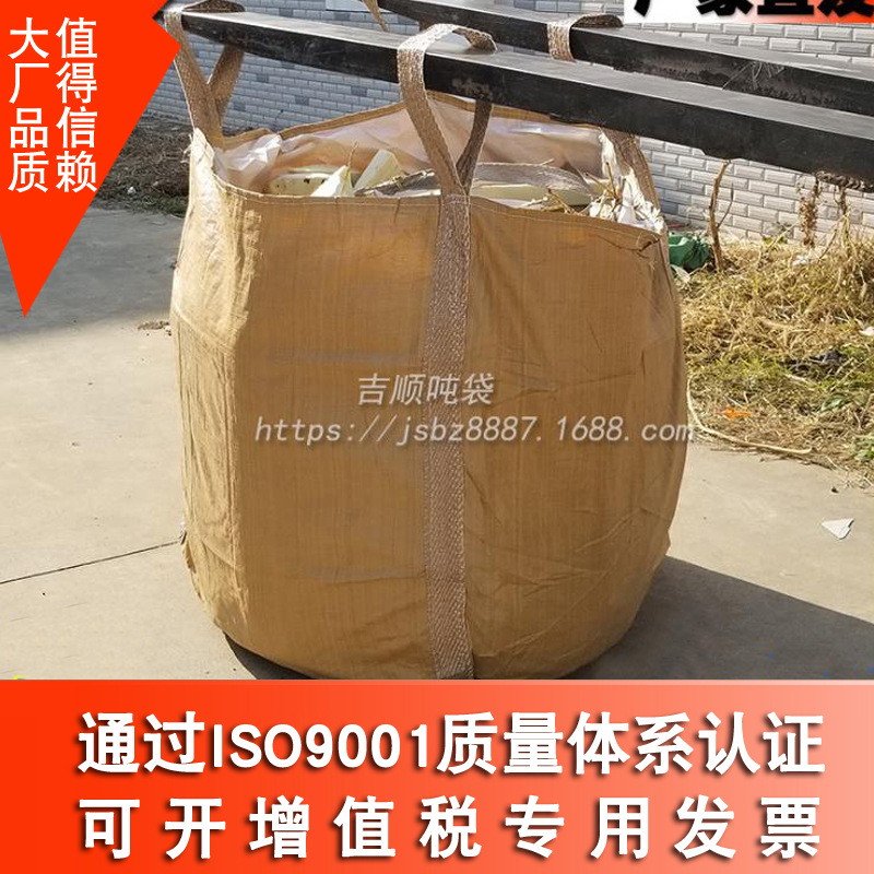 吨袋全新集装袋子母袋太空袋吨包吊装带黄色4根吊带大口/平底兜底