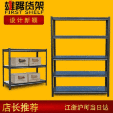 仓储货架展示架 家用轻型仓库超市置物架 多层角钢葫芦孔货架