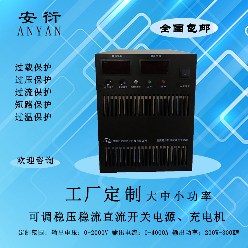 AC三相DC700V恒流恒压开关电源可调0-700V直流稳压智能恒压恒流