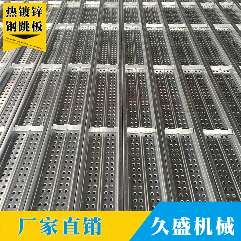 久盛机械4米240x45防积沙钢跳板筋板 各种规格镀锌钢跳板 钢踏板