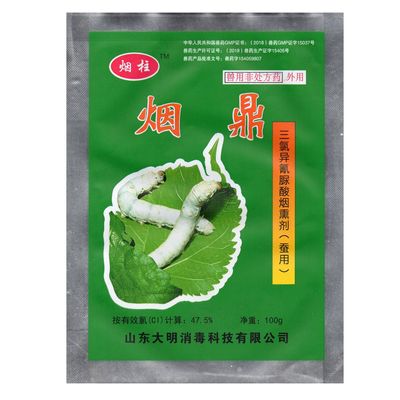 direct deal Silkworm Supplies Dissipation Silkworm room disinfect Disease prevention External fumigant 100 gram/bag