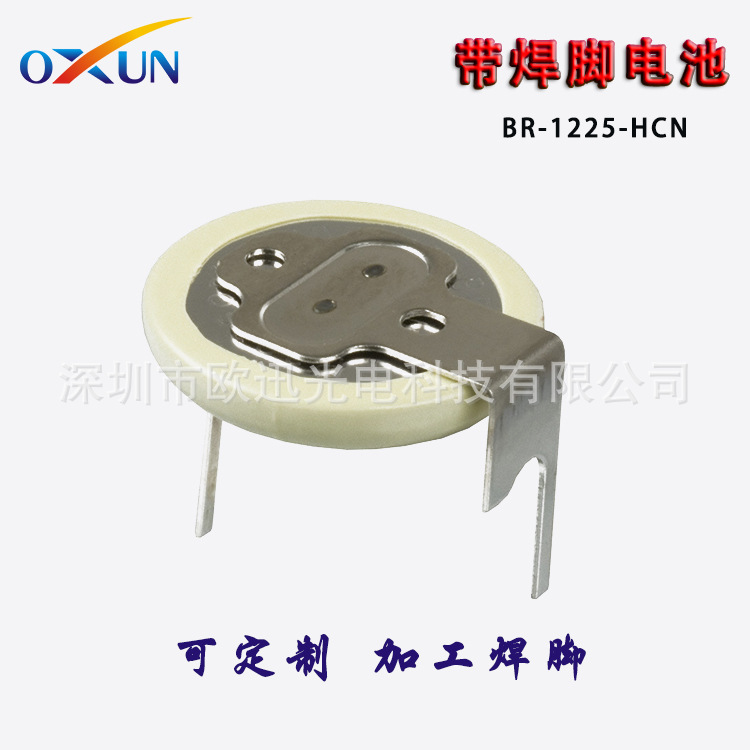 原装进口BR1632A/HAN焊脚电池 纽扣电池BR1632A电池