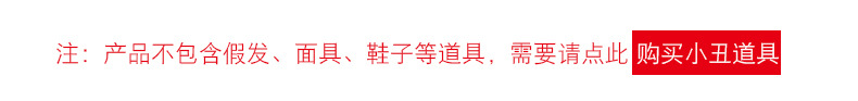 小丑服3款详情_05.jpg