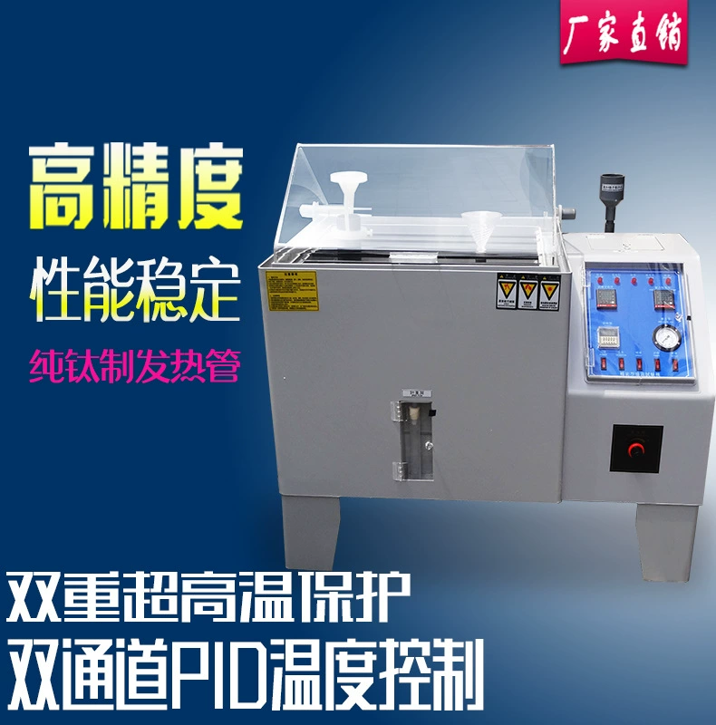 Машина теста камеры коррозийного испытания брызг соли тестера камеры теста брызг соли машины теста брызг соли Кексин нейтральная