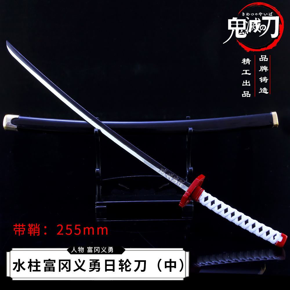 鬼灭之刃 水柱富冈义勇日轮刀合金模型玩具周边武器钥匙口26cm